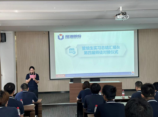 薪火相傳，未來可期∣∣——2023年隆源股份管培生成長記